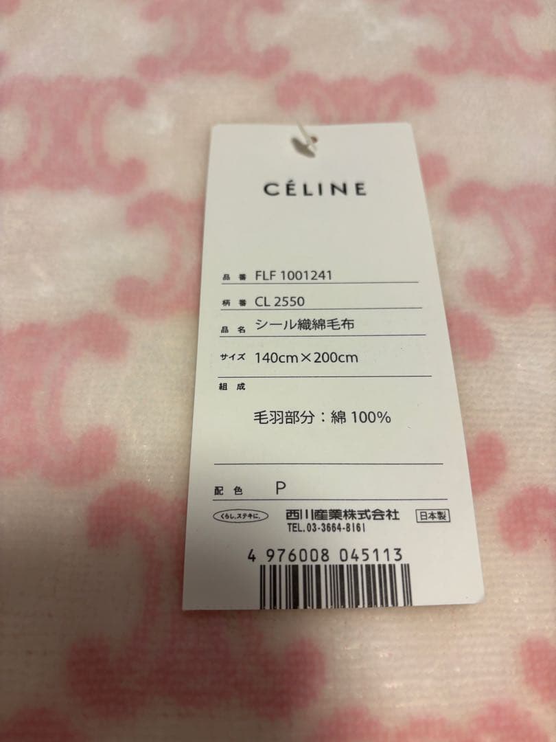 週末セール新品CÉLINE 綿100% 140cm×200cm