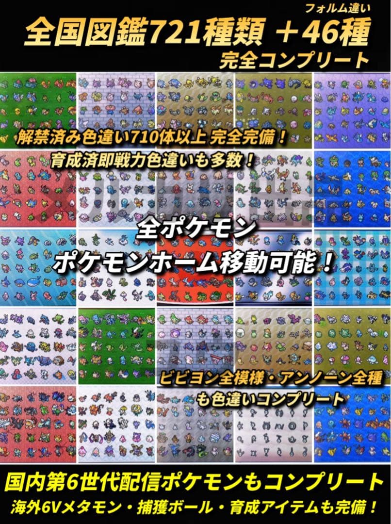 いずページ 希望ポケモン追加・ストーリー序盤