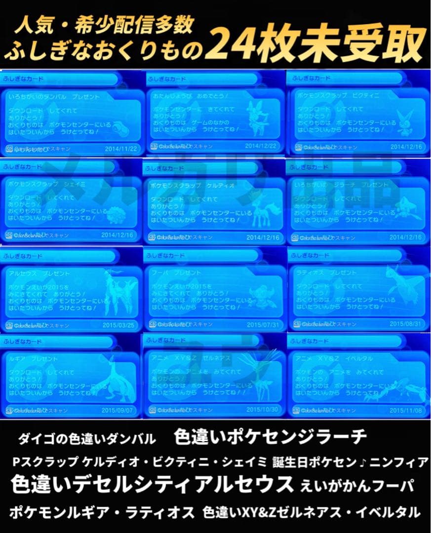 いずページ 希望ポケモン追加・ストーリー序盤