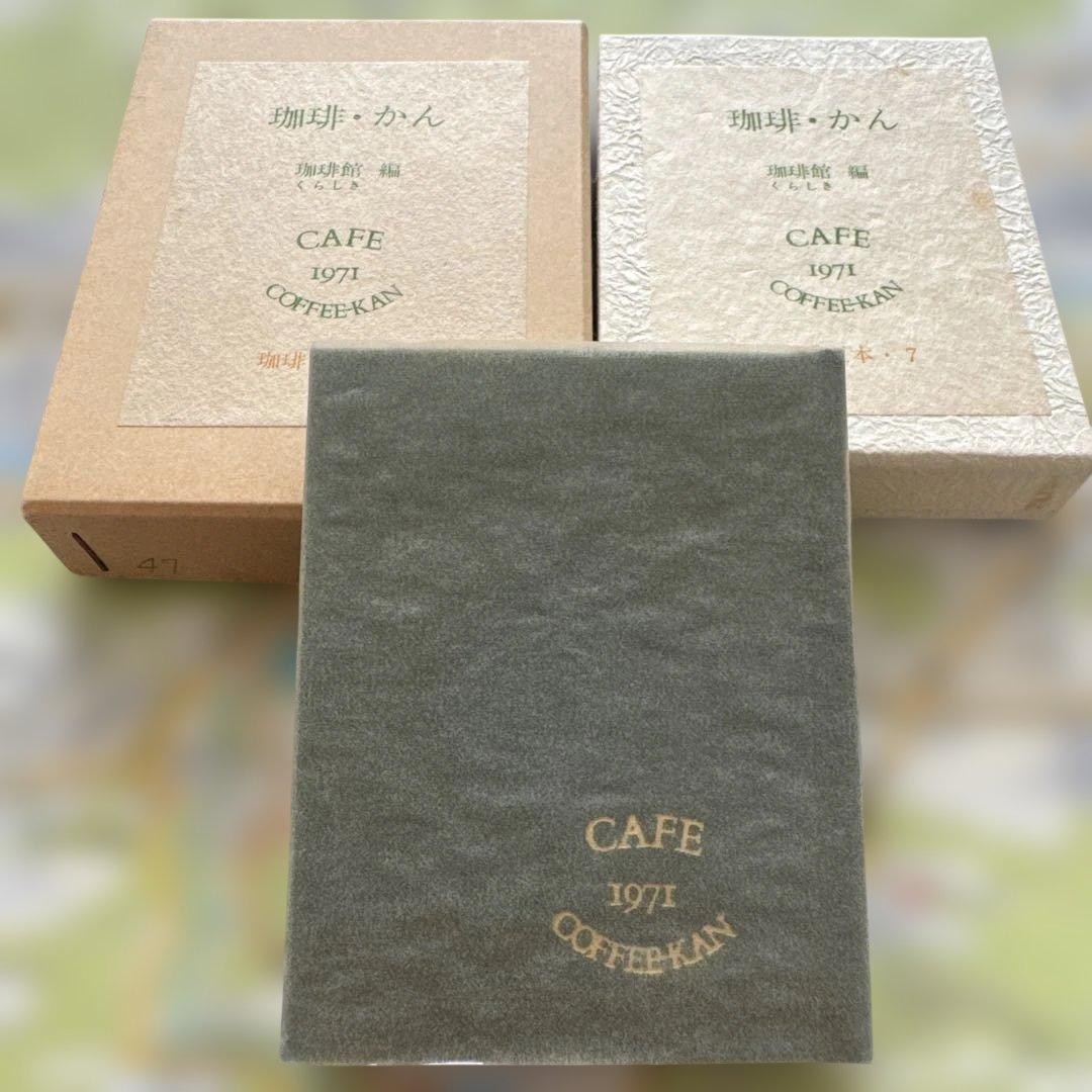 珈琲豆本　12冊