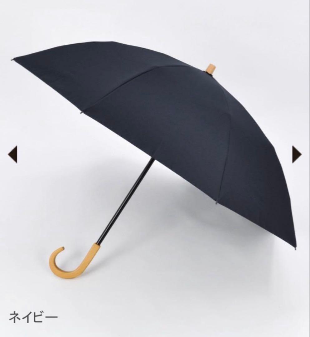 サンバリア100 ネイビー　２段折り　木ストレート