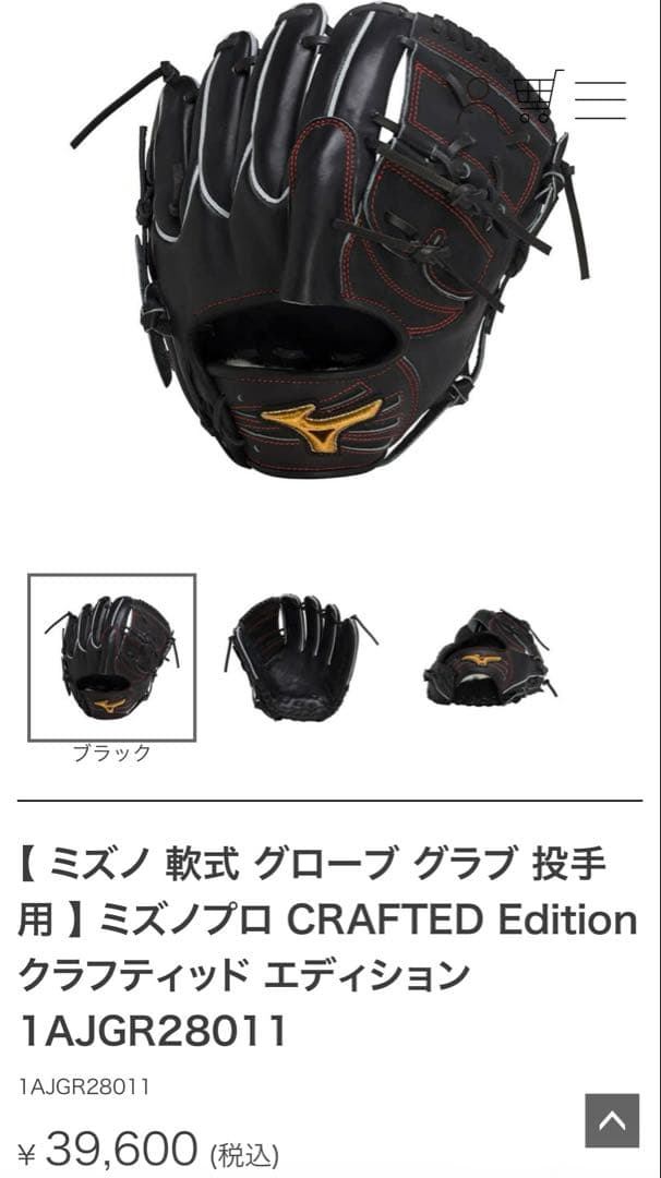 ミズノプロ 軟式用グローブ　投手用　左　クラフトエディション　伊藤大海モデル