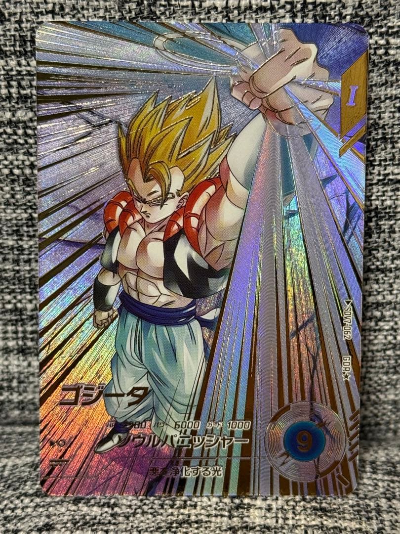 ドラゴンボール スーパーダイバーズ SDV7-062 ゴジータ パラレル GDR