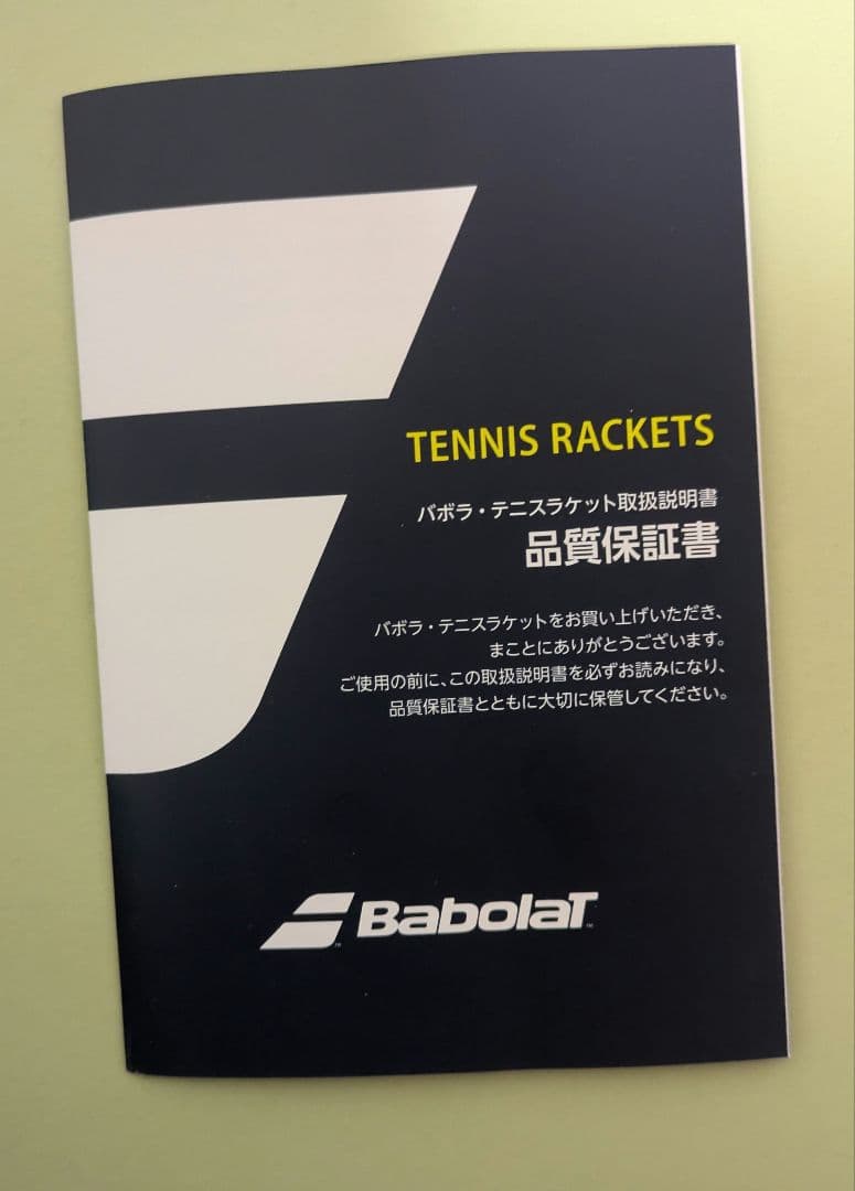 ピュアドライブ2025 ウィンブルドン限定モデル