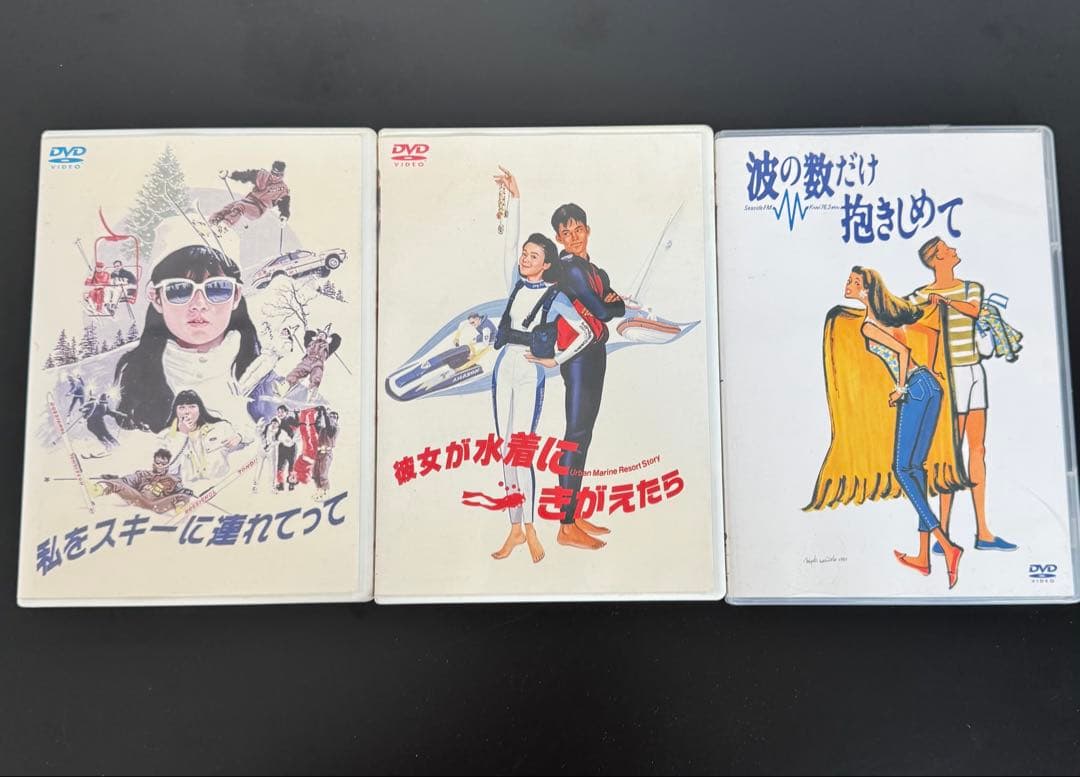 私をスキーに連れてって 他2本 DVDホイチョイ•ムービー3部作セット