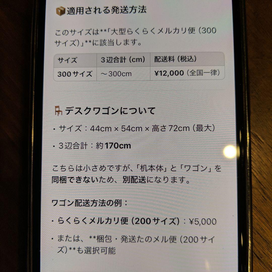 [送料当方負担]浜本工芸 木製デスク