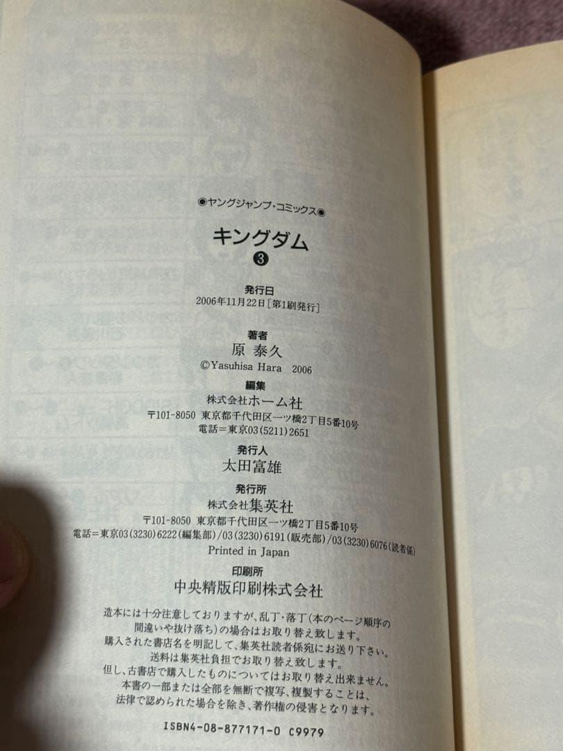 キングダム　全巻・初版・帯付き　チラシ完備！　未開封有り