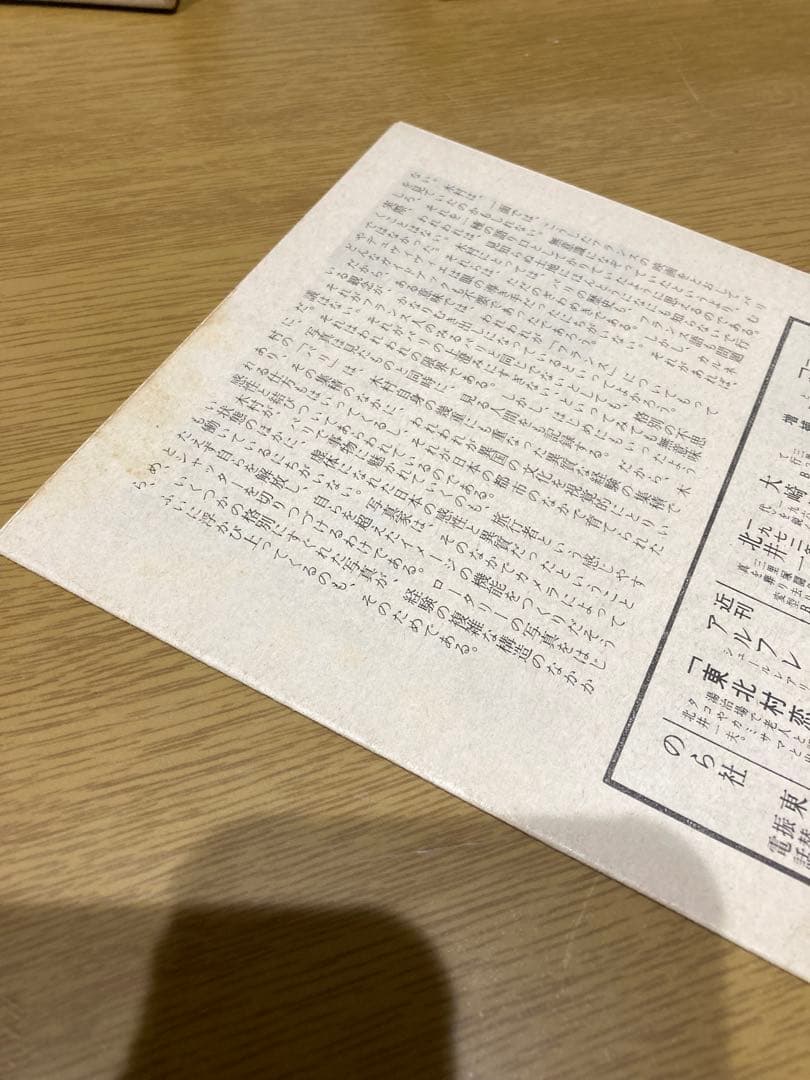 【中古】木村伊兵衛写真集 パリ 冊子付き 初版