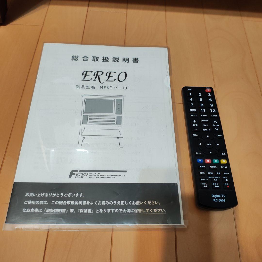昭和レトロ 液晶テレビ EREO NFKT19-001 飛騨