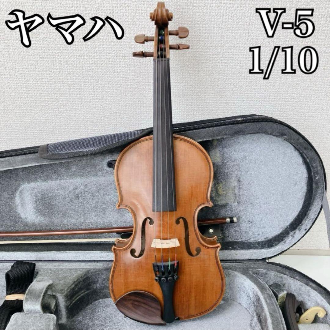 【美品】ヤマハ V-5 1/10 2010年製 バイオリン VIOLIN 弦楽器
