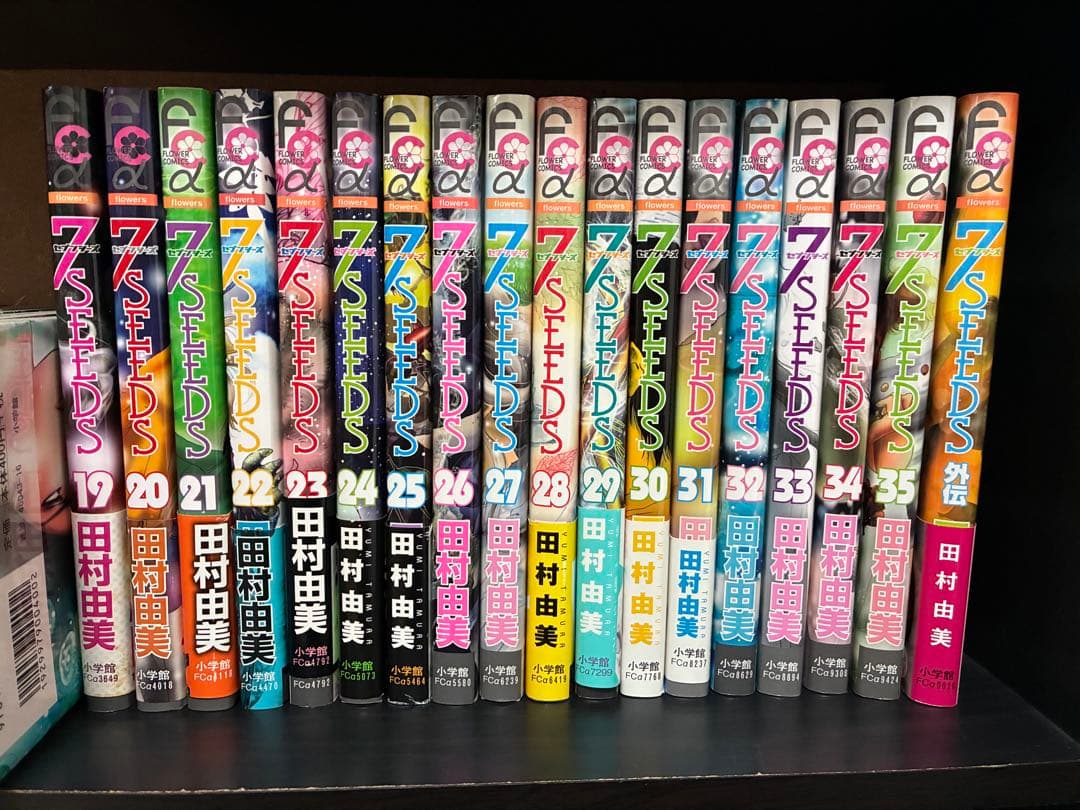7SEEDS セブンシーズ　全35巻　全巻完結セット＋外伝