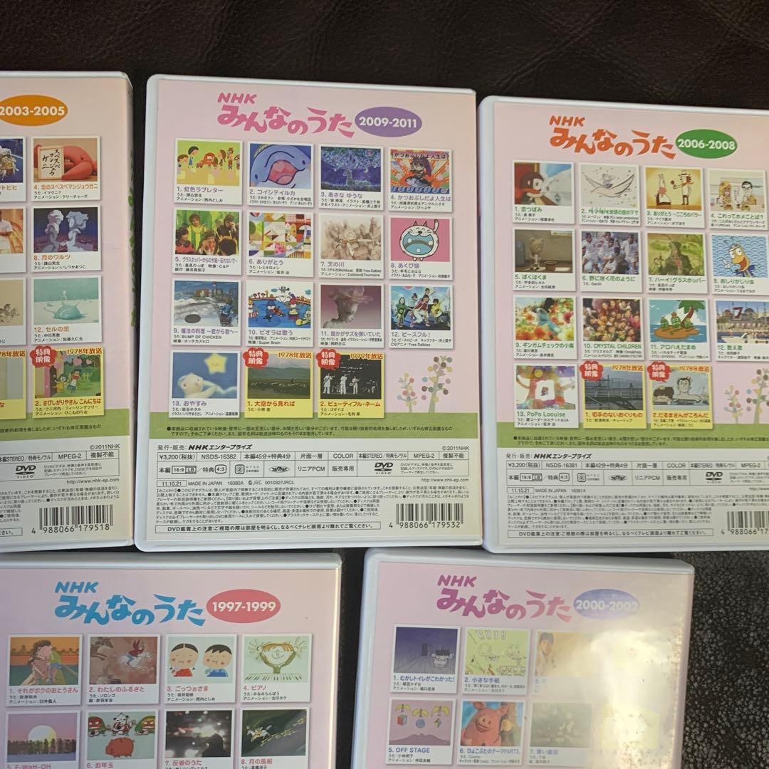 新品未使用品NHK みんなのうた DVD-BOX II