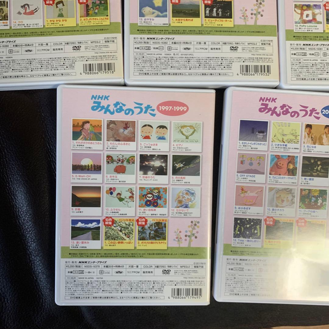 新品未使用品NHK みんなのうた DVD-BOX II