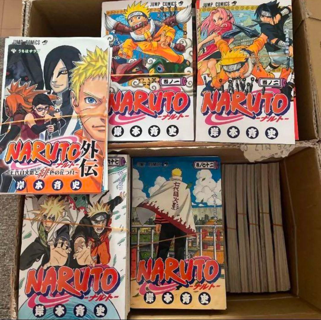 最安値！！NARUTO 全巻セット 裁断済 おまけ付き
