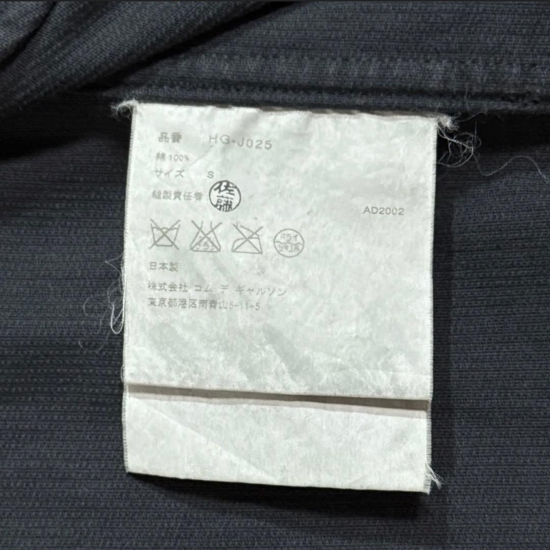 f*o様 コムデギャルソンオム ジャケット 田中 AD2002