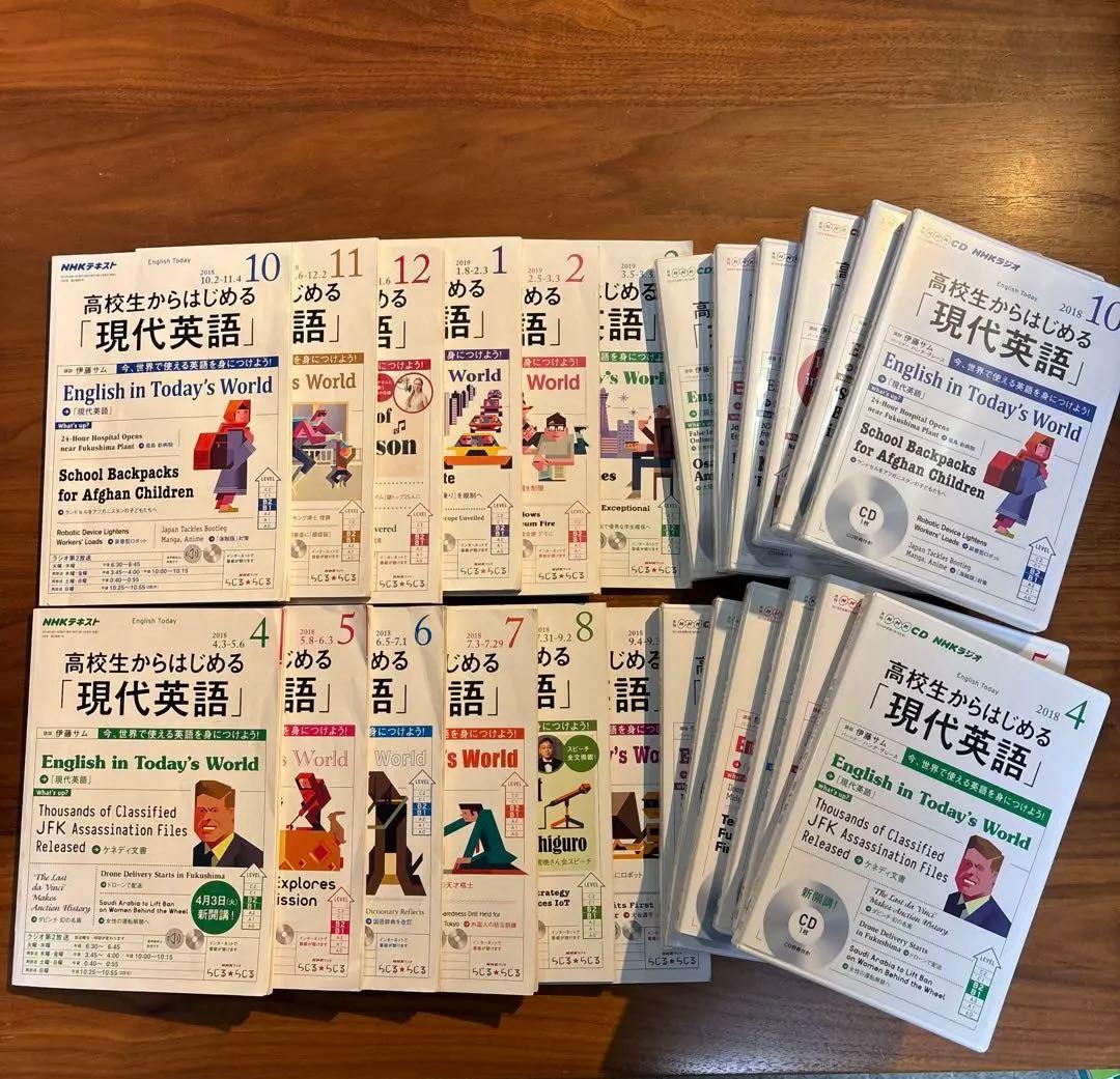 【CD付き】高校生からはじめる「現代英語」　2018 伊藤サム 12冊セット