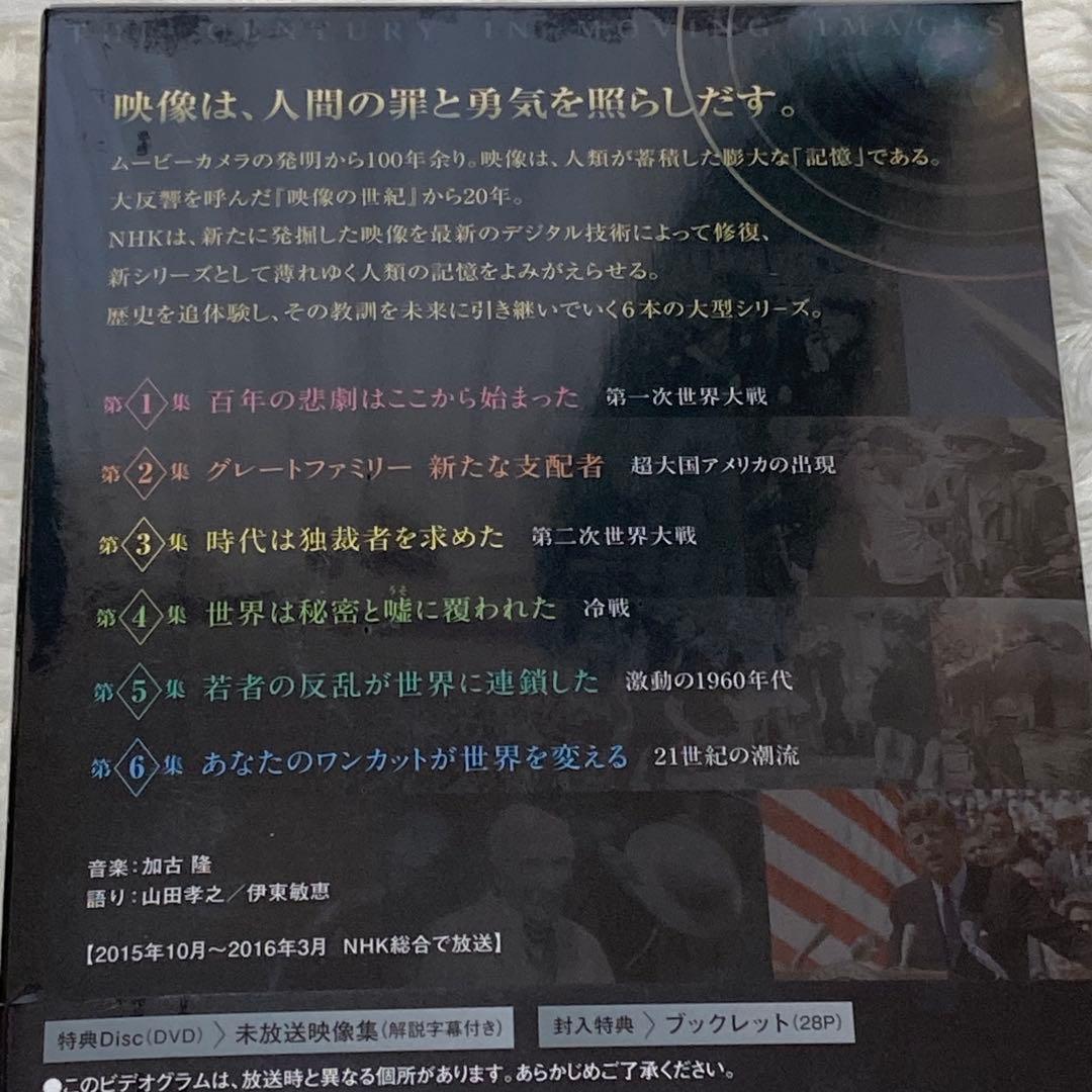 【新品未開封】NHK リマスター版 映像の世紀 新•映像の世紀ブルーレイ セット