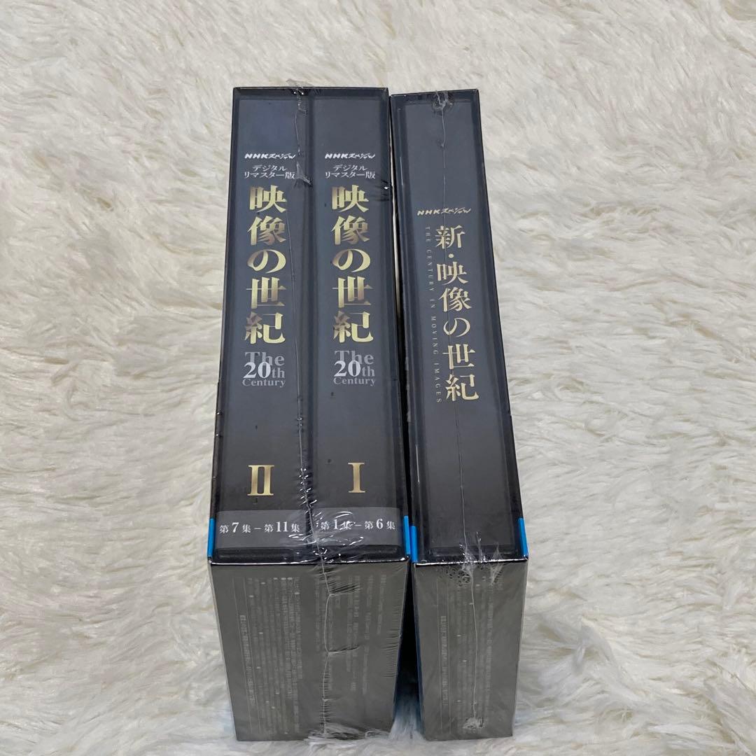 【新品未開封】NHK リマスター版 映像の世紀 新•映像の世紀ブルーレイ セット