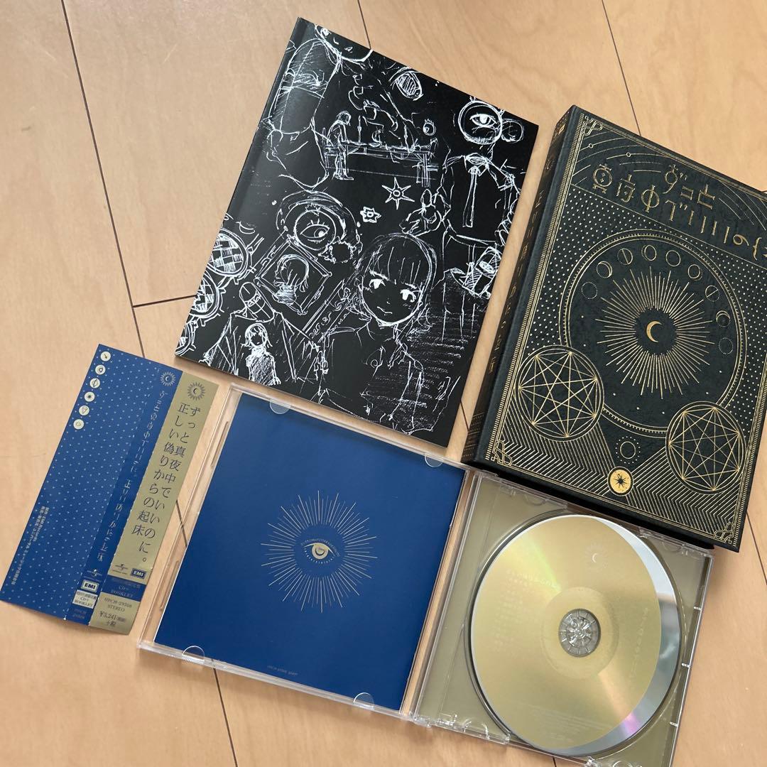 【即購入ok!!】ずっと真夜中でいいのに。『正しい偽りからの起床』初回生産限定盤