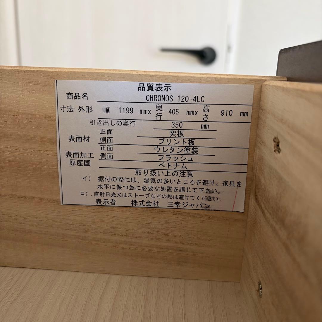 ルームズ大正堂　ローチェスト　ウォールナット