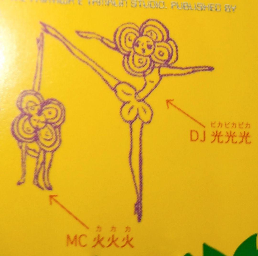 BOREDOMS DJ 光光光 山塚アイ