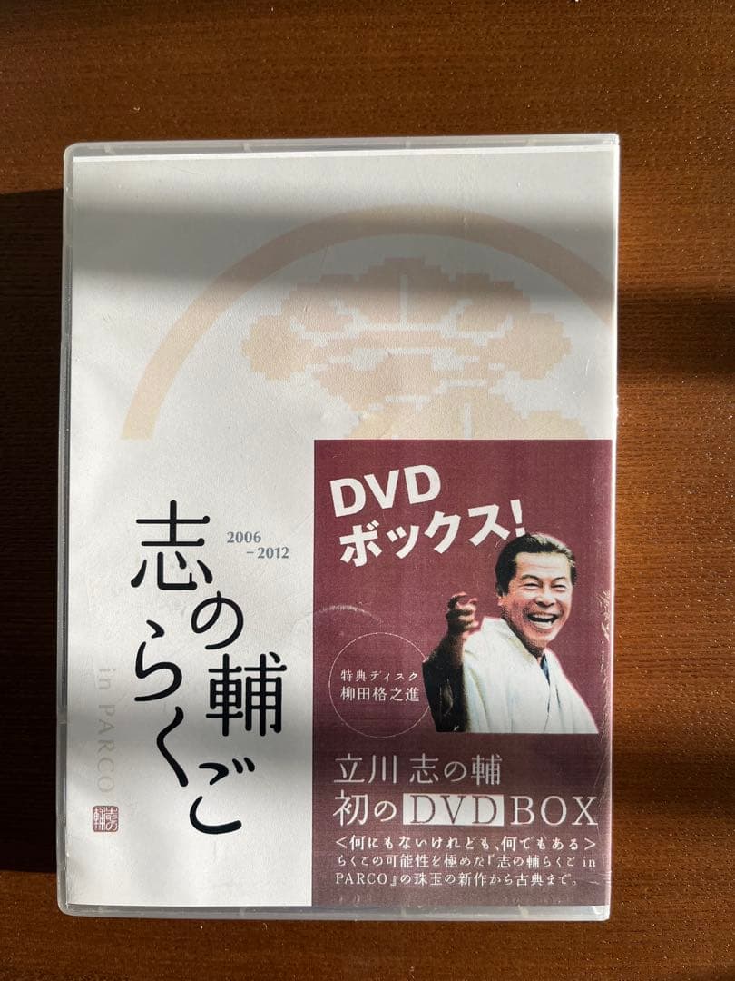 志の輔らくご in PARCO 2006-2012 DVD-BOX 全11巻