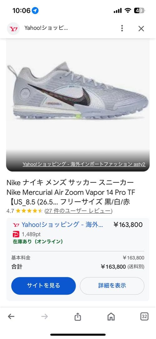 シューズ Nike Mercurial Air Zoom Vapor 14 Pro TF