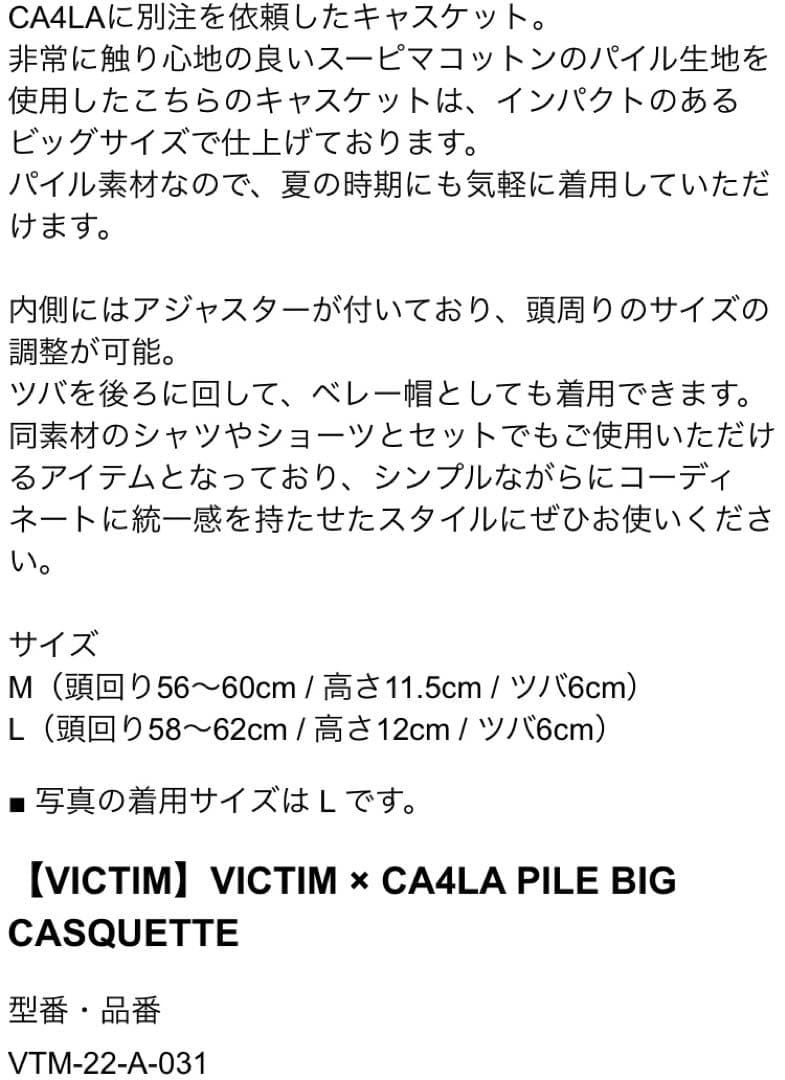 VICTIMカシラCA4LA BIG CASQUETTE キャスケット　パイル