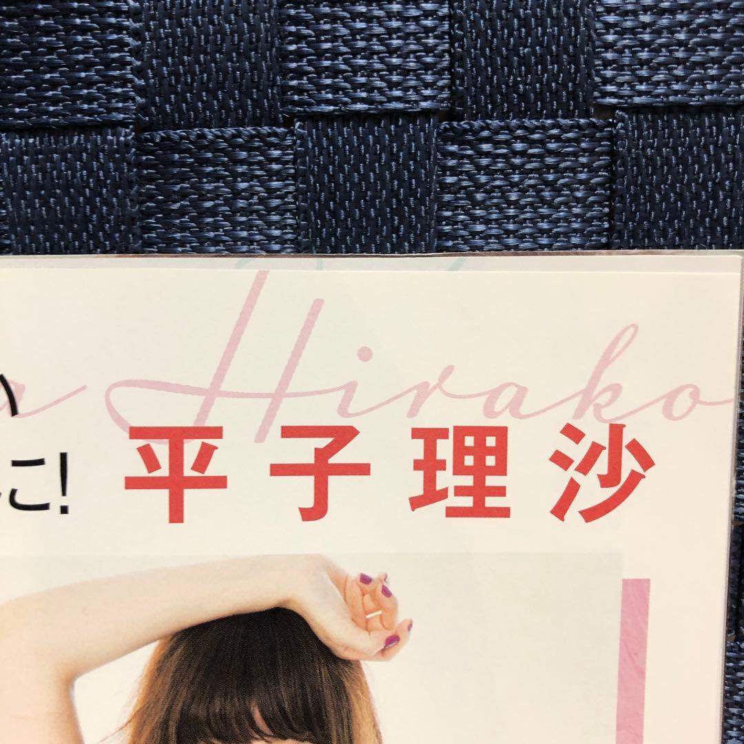 MAQUIA (マキア) 2014年 03月号