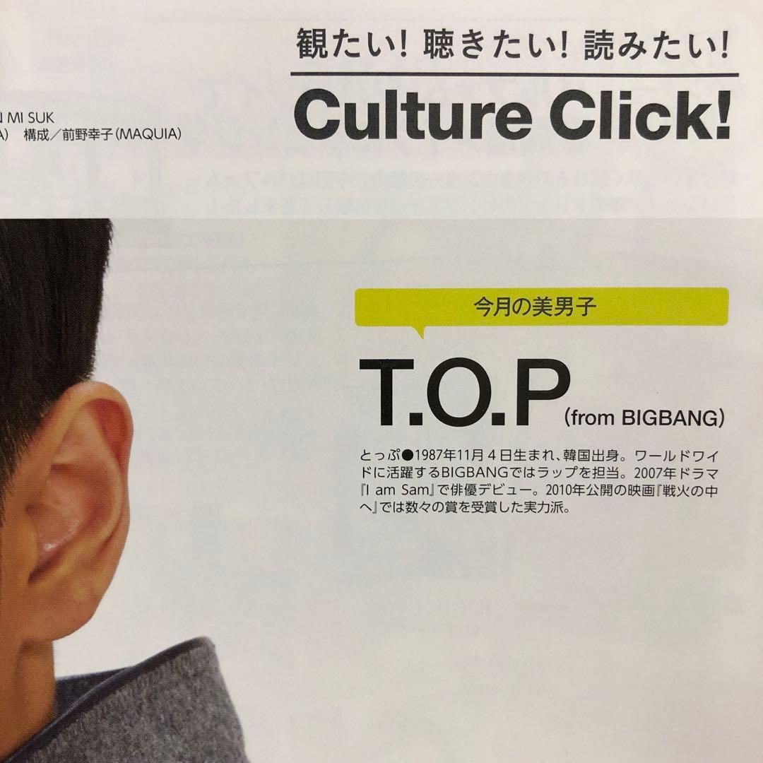 MAQUIA (マキア) 2014年 03月号