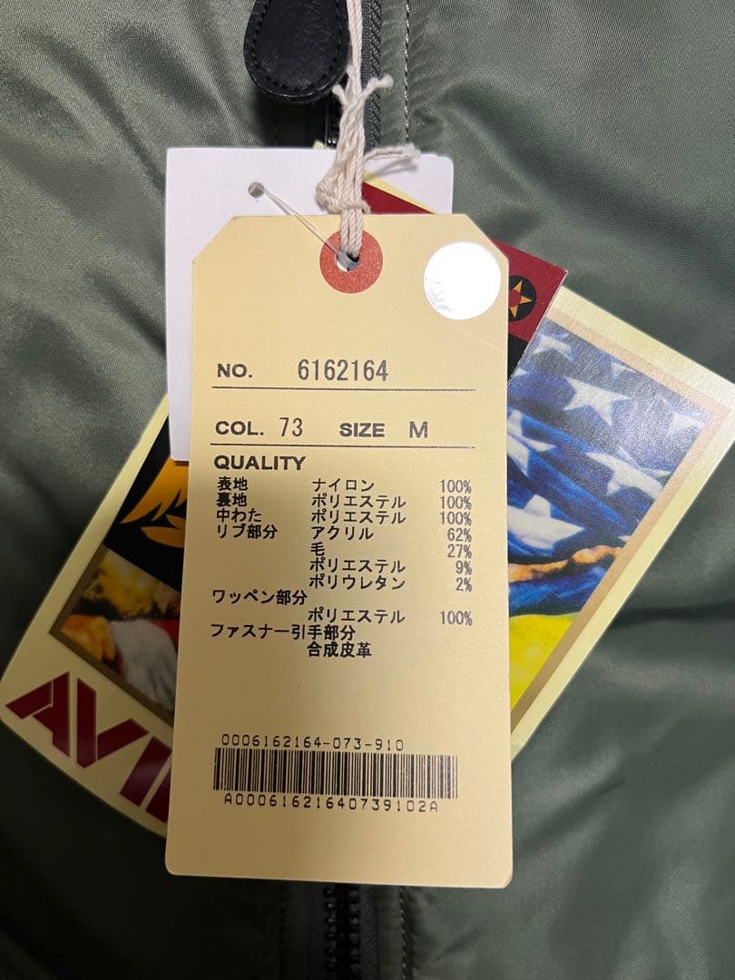 AVIREX MA-1 フライトジャケット Mサイズ オリーブ