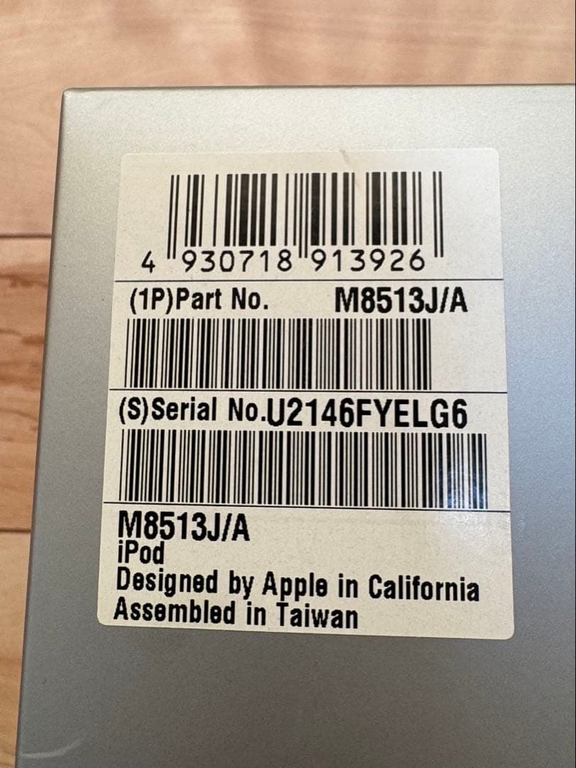 iPod 初代　m8541 5GB M8513J/A 第1世代2001年　完動品