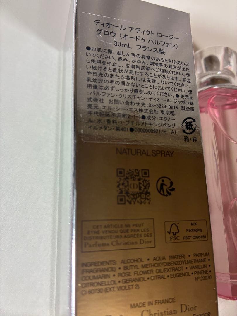 ディオール　アディクト　ロージー　グロウ　30ml