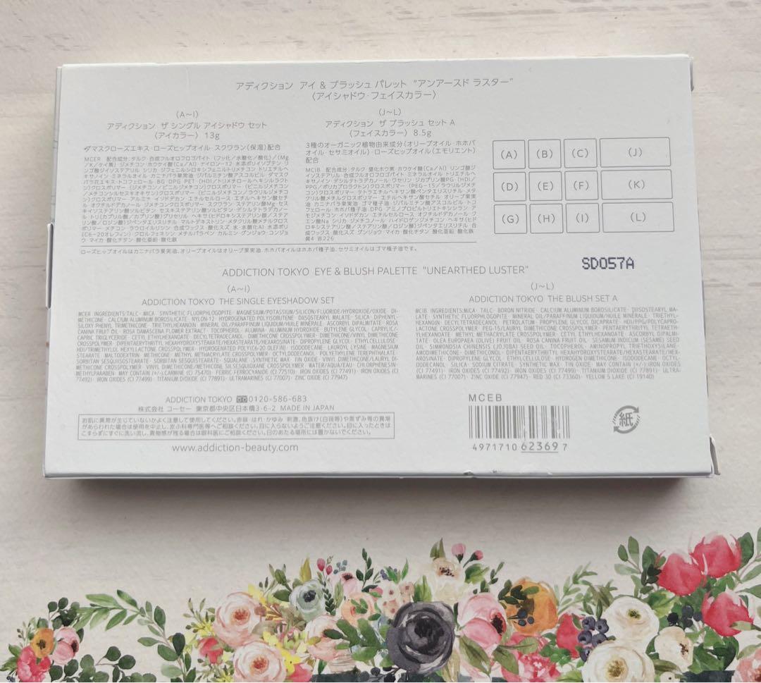 アディクション 2025ホリデー アイ＆ブラッシュパレット