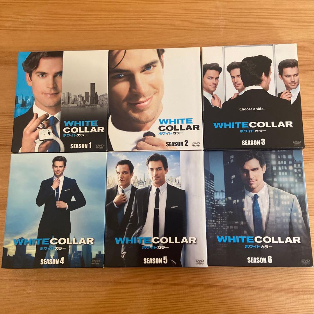 ホワイトカラー シーズン1 ー6全巻