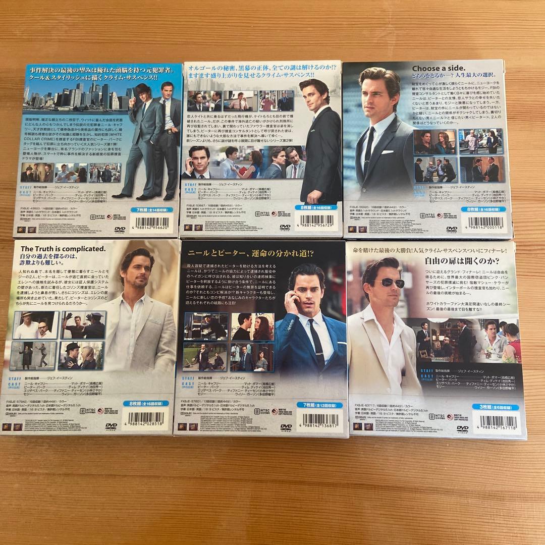 ホワイトカラー シーズン1 ー6全巻