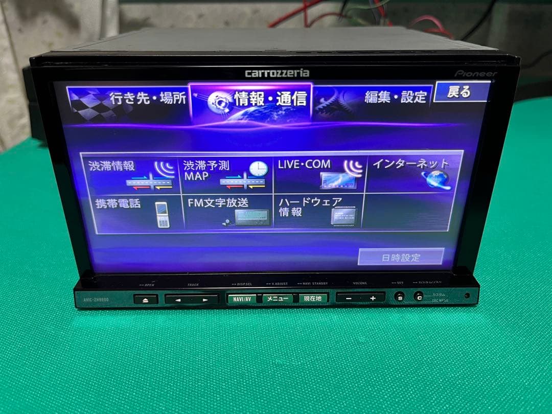 カロッツェリア AVIC-ZH9900 サイバーナビマップバージョン2009