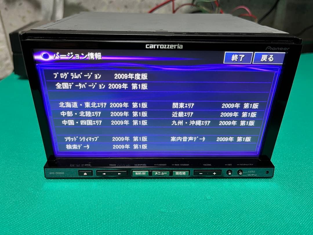 カロッツェリア AVIC-ZH9900 サイバーナビマップバージョン2009