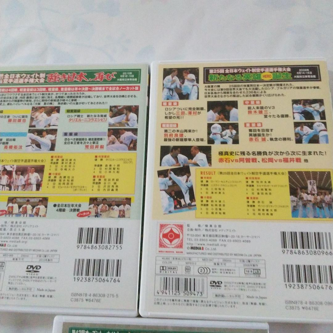 極真会館 第42回全日本空手道選手権大会 C-Dブロック1,2回戦 2010.…