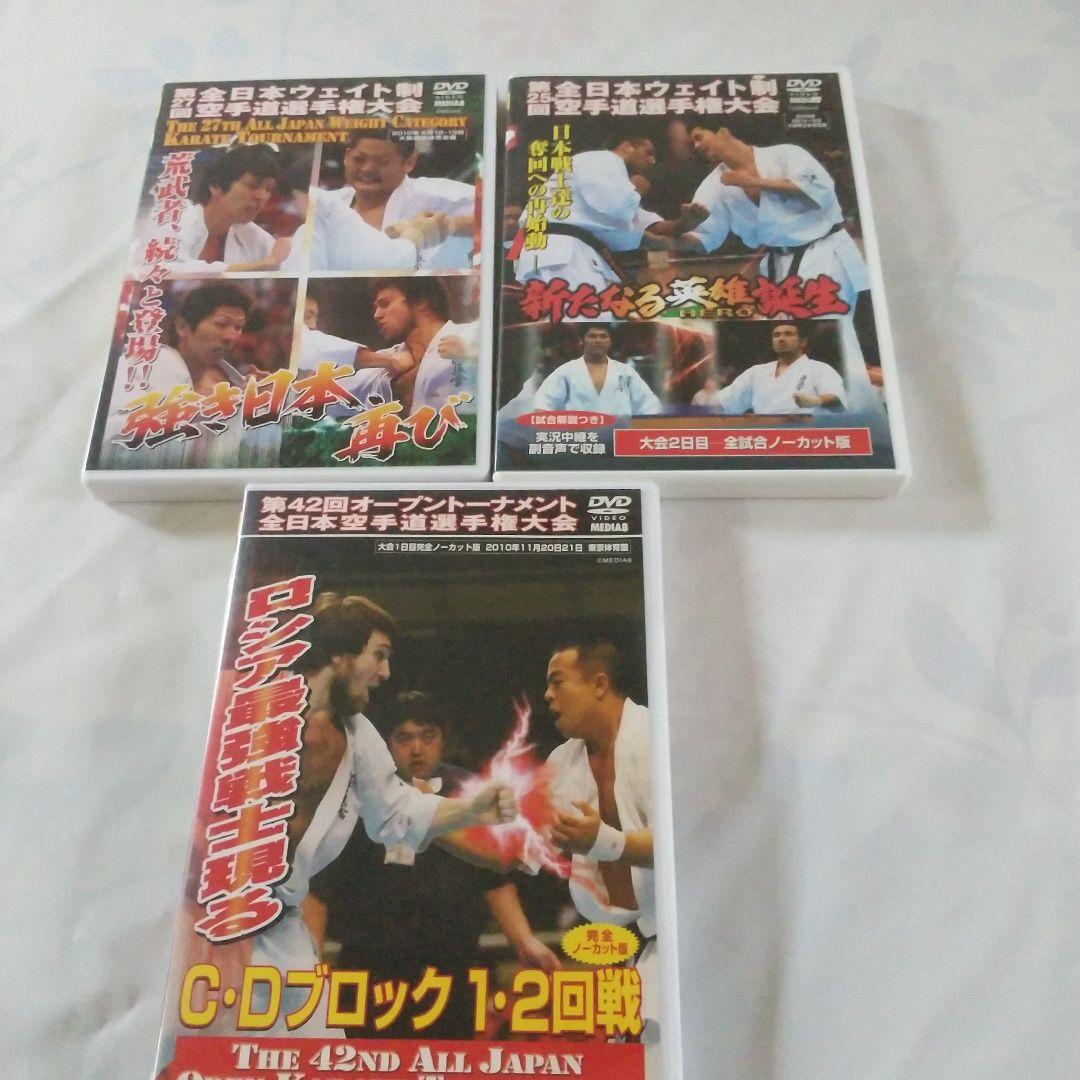 極真会館 第42回全日本空手道選手権大会 C-Dブロック1,2回戦 2010.…