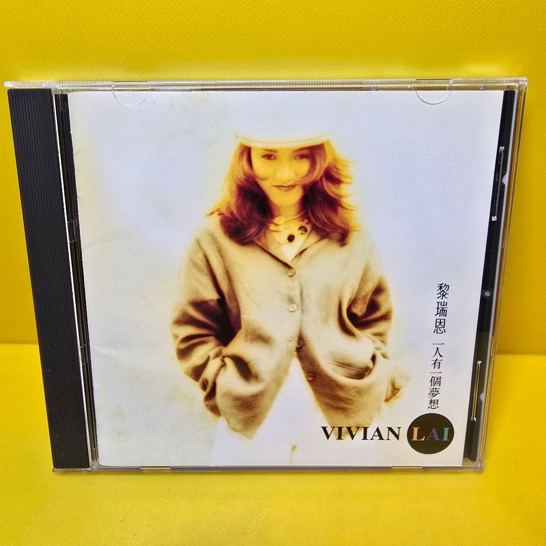 ※新品ケース交換済み　ヴィヴィアン・ライ(黎瑞恩)『ひとりずつの夢』