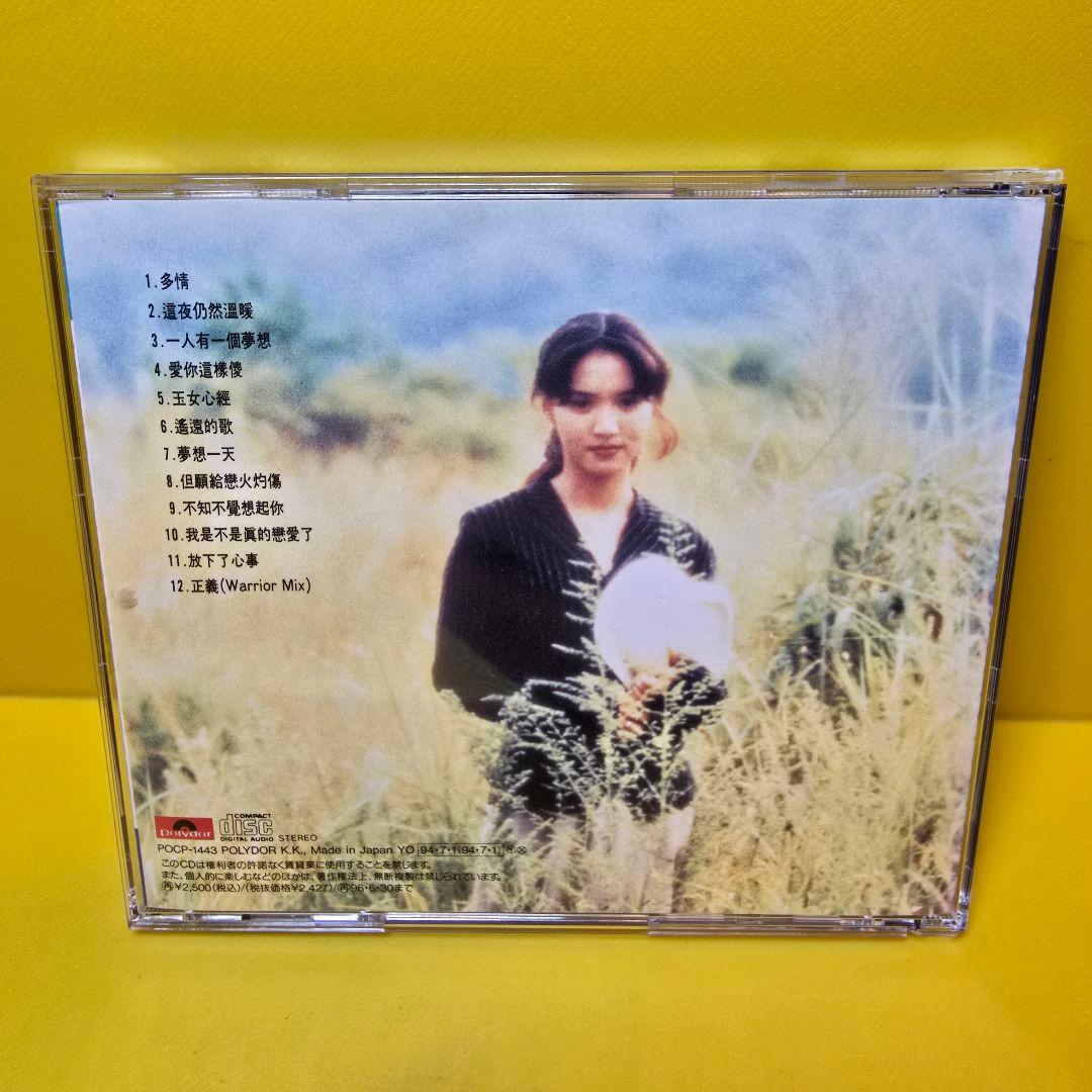 ※新品ケース交換済み　ヴィヴィアン・ライ(黎瑞恩)『ひとりずつの夢』