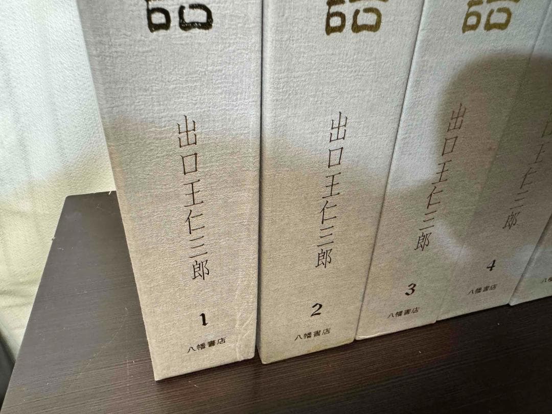 霊界物語 全14巻 出口王仁三郎著