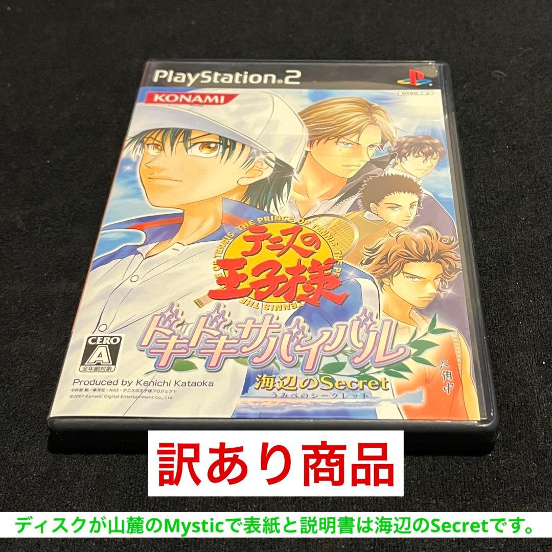 【最終値下げ】テニスの王子様 DS PS2 ゲームソフトまとめ売り