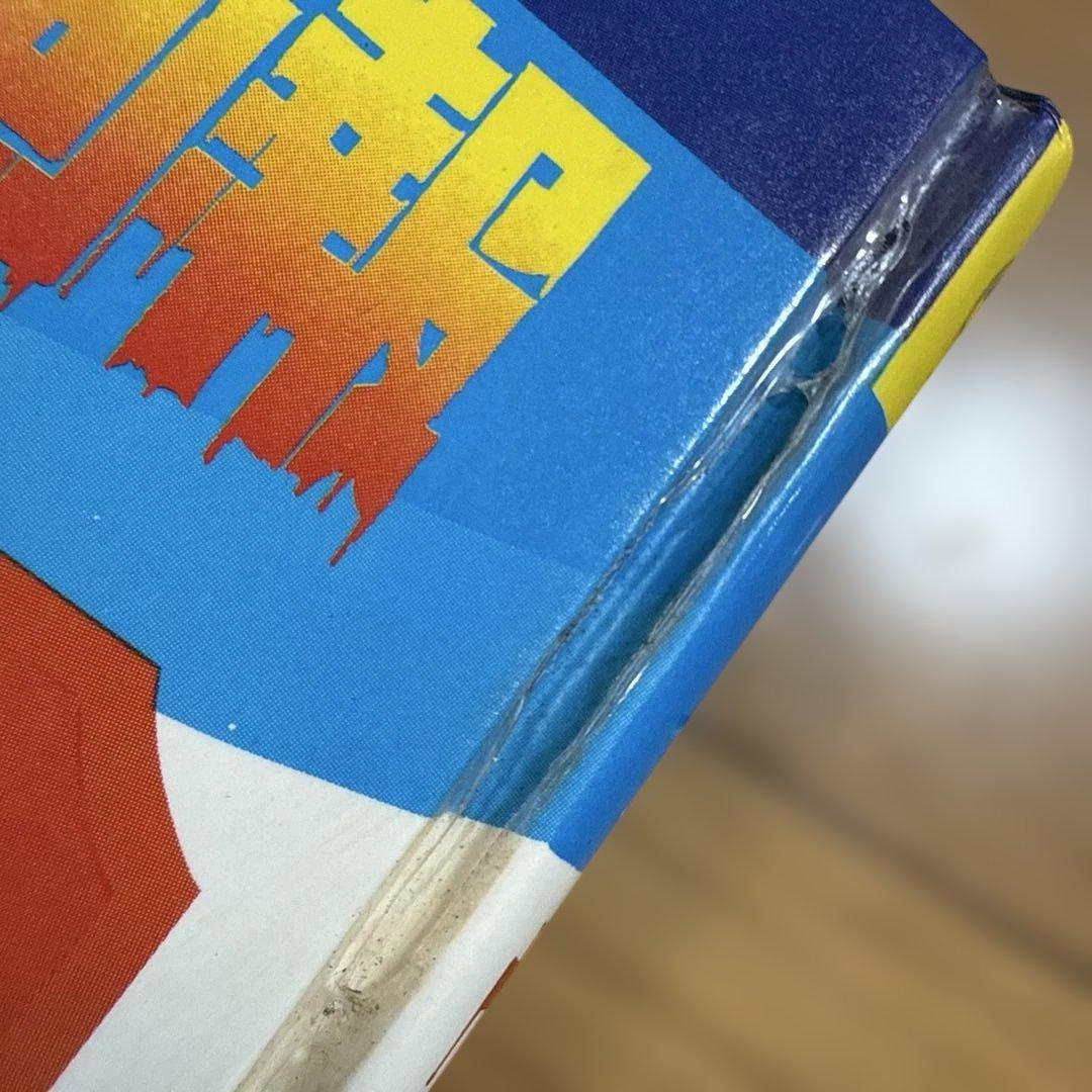 世界怪奇シリーズ 世界のスリラー画報 南山宏 黒崎出版 怪奇児童書 函付き