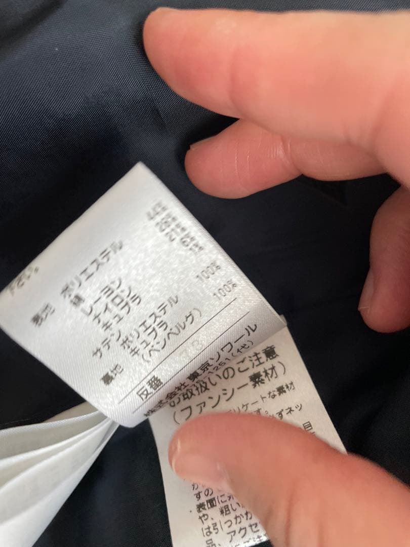 【tororo出品】Yukiko kimijima ジャケット　13号