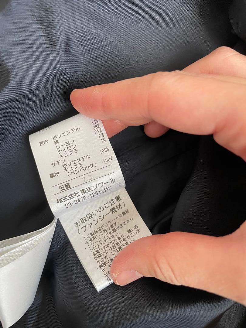 【tororo出品】Yukiko kimijima ジャケット　13号