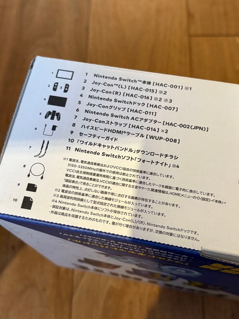 Nintendo Switch フォートナイト スペシャルセット