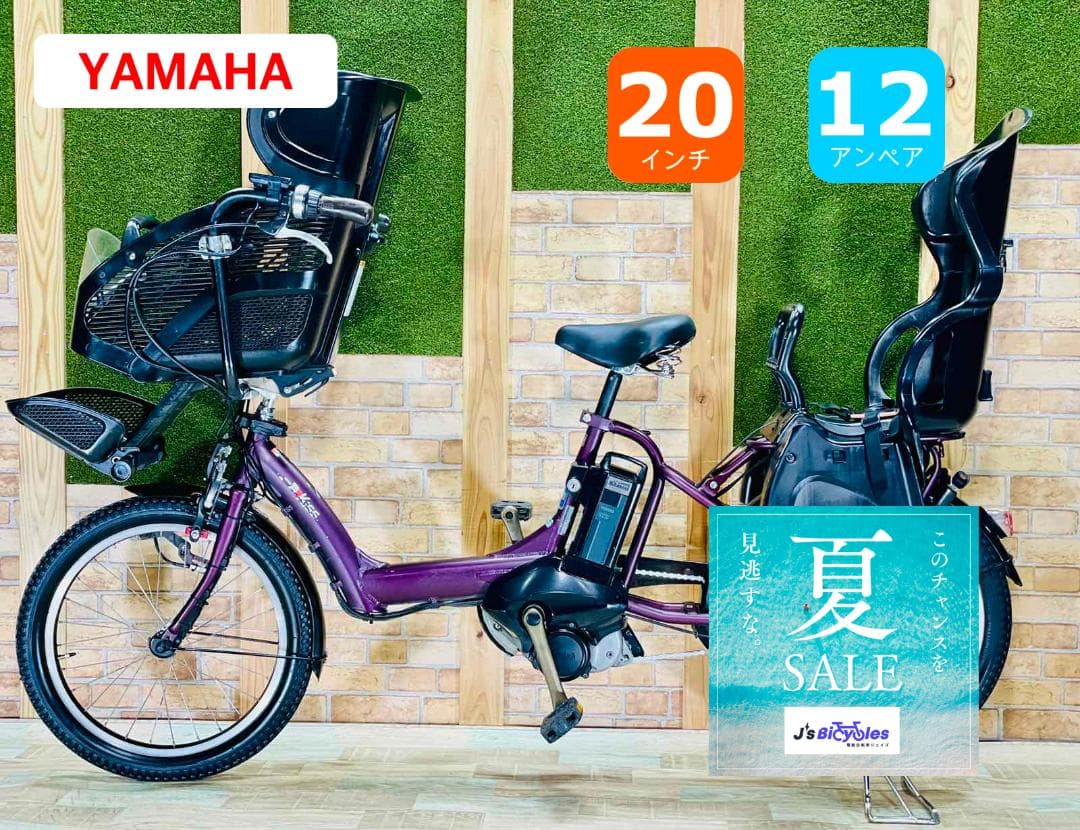 ヤマハ NO 1 ボルドー 大容量 子供乗せ電動アシスト自転車 H1228