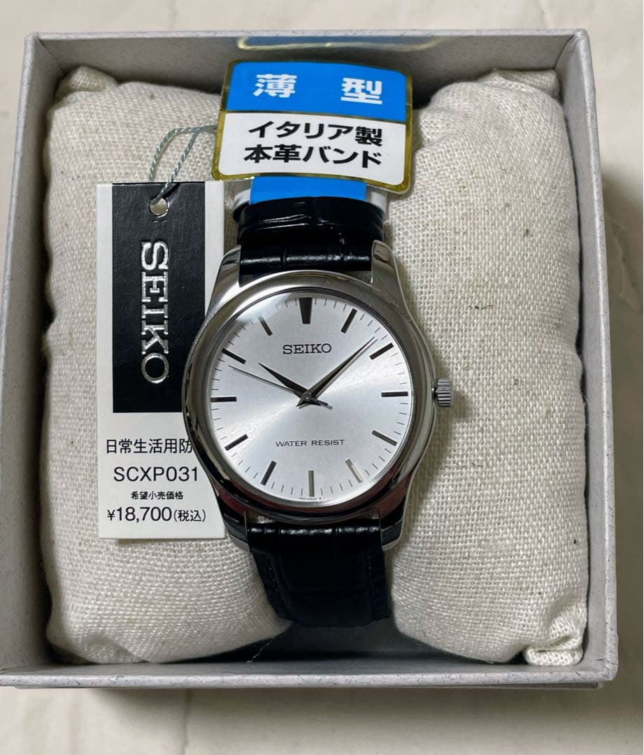 SEIKO SCXP031 シルバー文字盤 レザーベルト